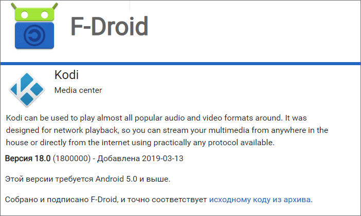f-droid