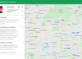 Жоғалған Android телефонын табудың 7 жолы