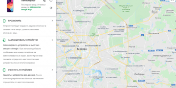 7 способів знайти втрачений телефон на Android