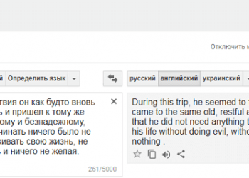 İngilizce'den Rusça'ya en iyi 7 çevrimiçi çevirmen