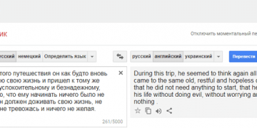 7 найкращих онлайн перекладачів з англійської на російську мову