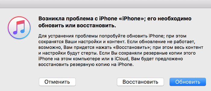 iphone-recovery-mode