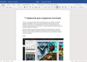 8 Best Online Text Editors