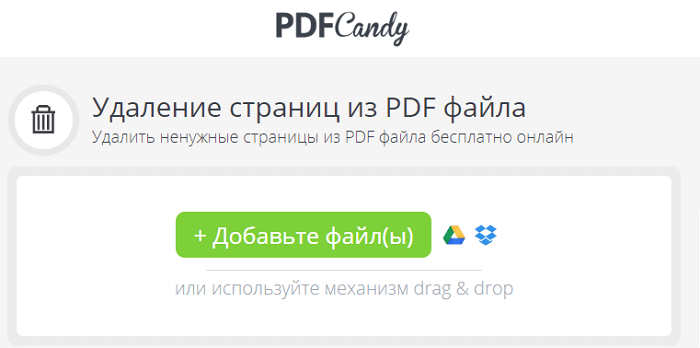 pdfcandy-upload-file