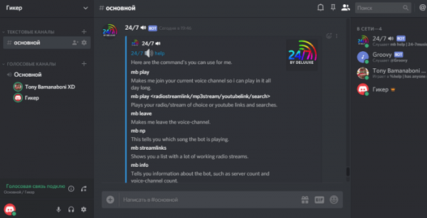 Vk music bot discord ошибка api