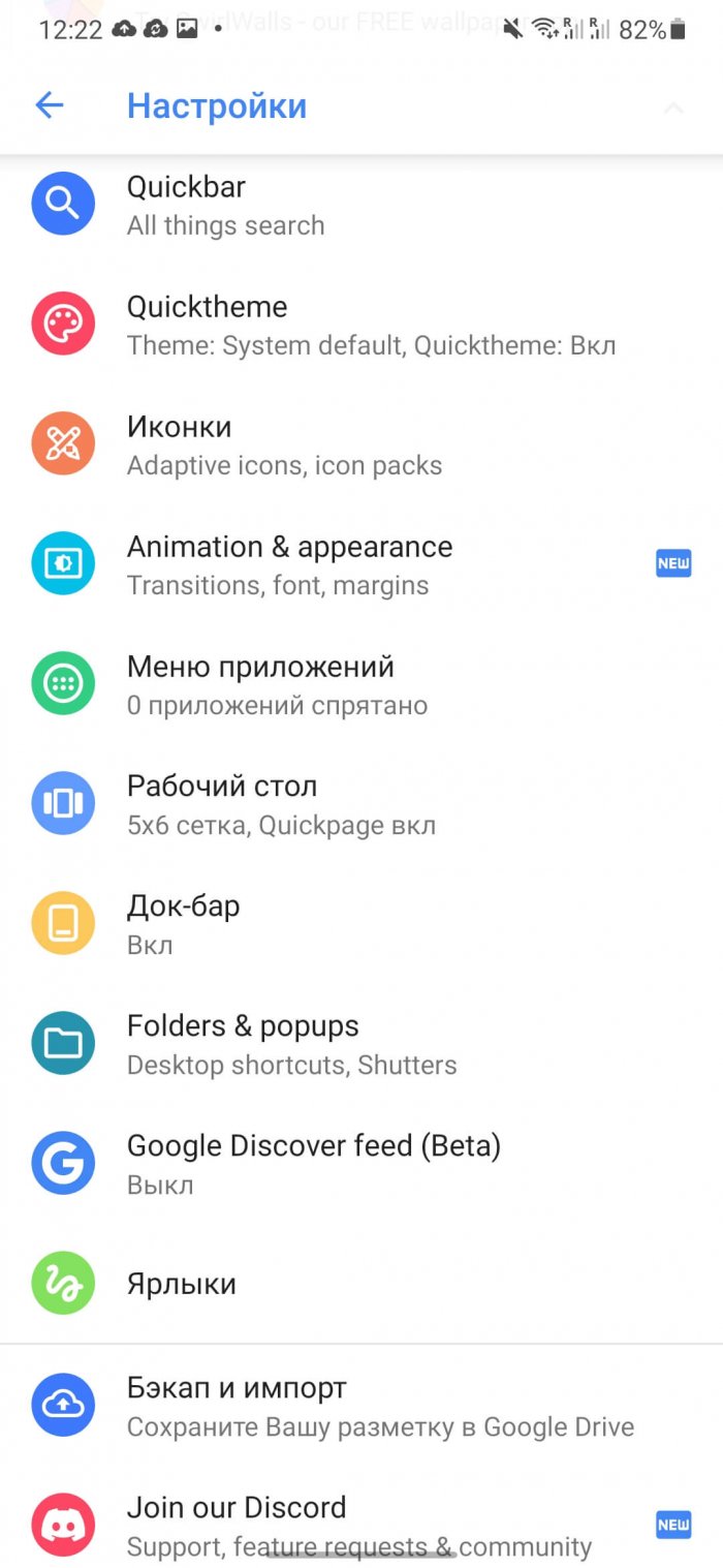 action-launcher-settings-700x1517