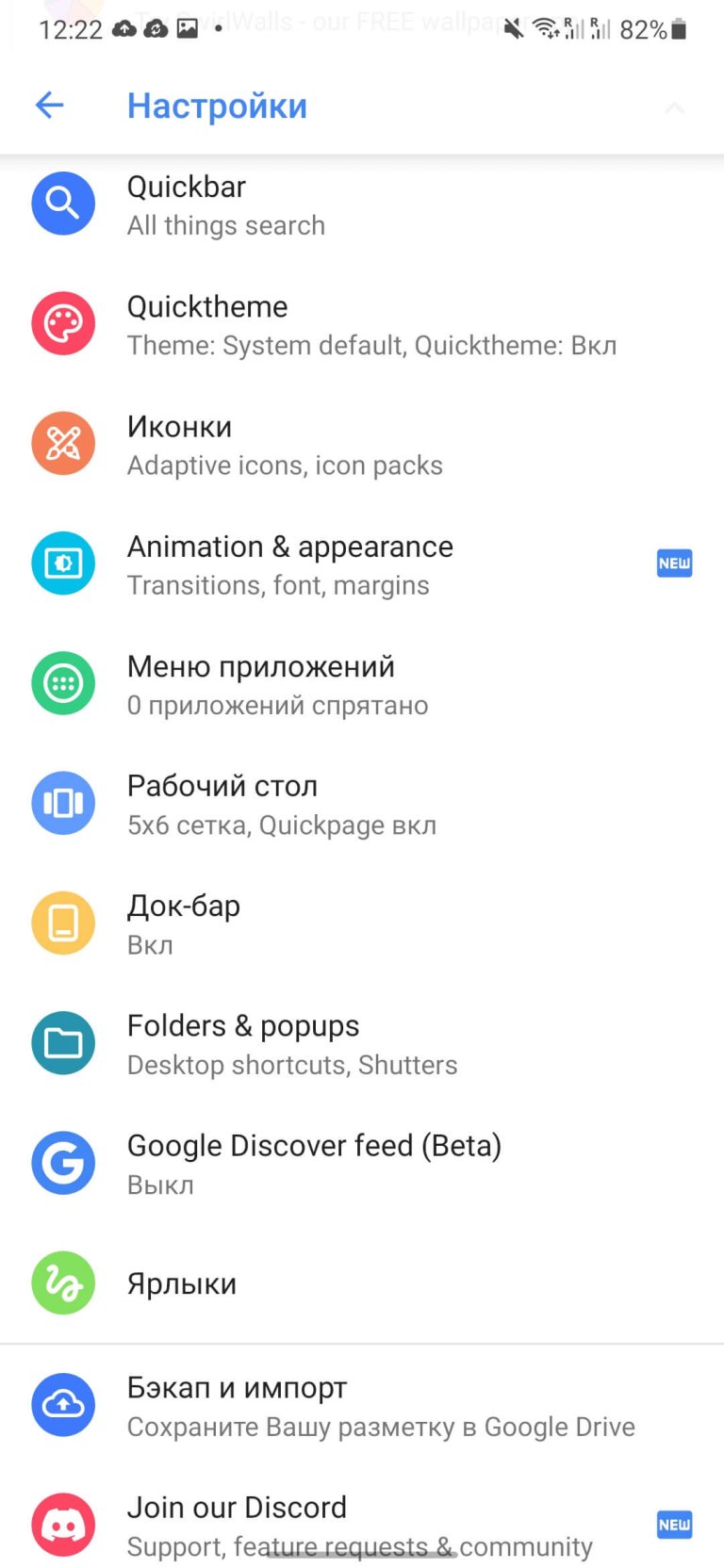 8 лучших приложений с обоями для Android
