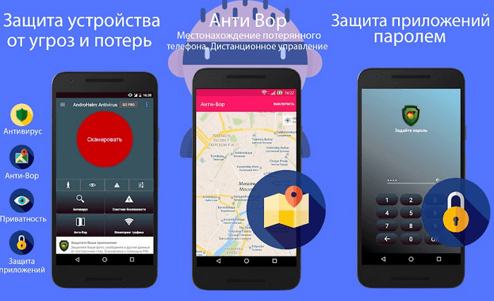 androhelm-mobile-security