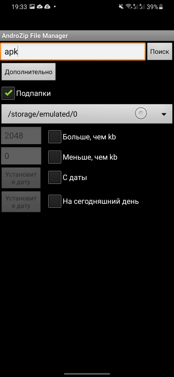 androzip-file-manager-poisk-700x1517