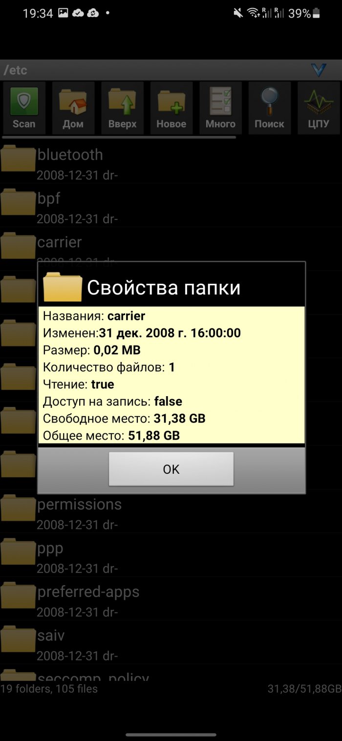 androzip-file-svoistvo-papki-700x1517