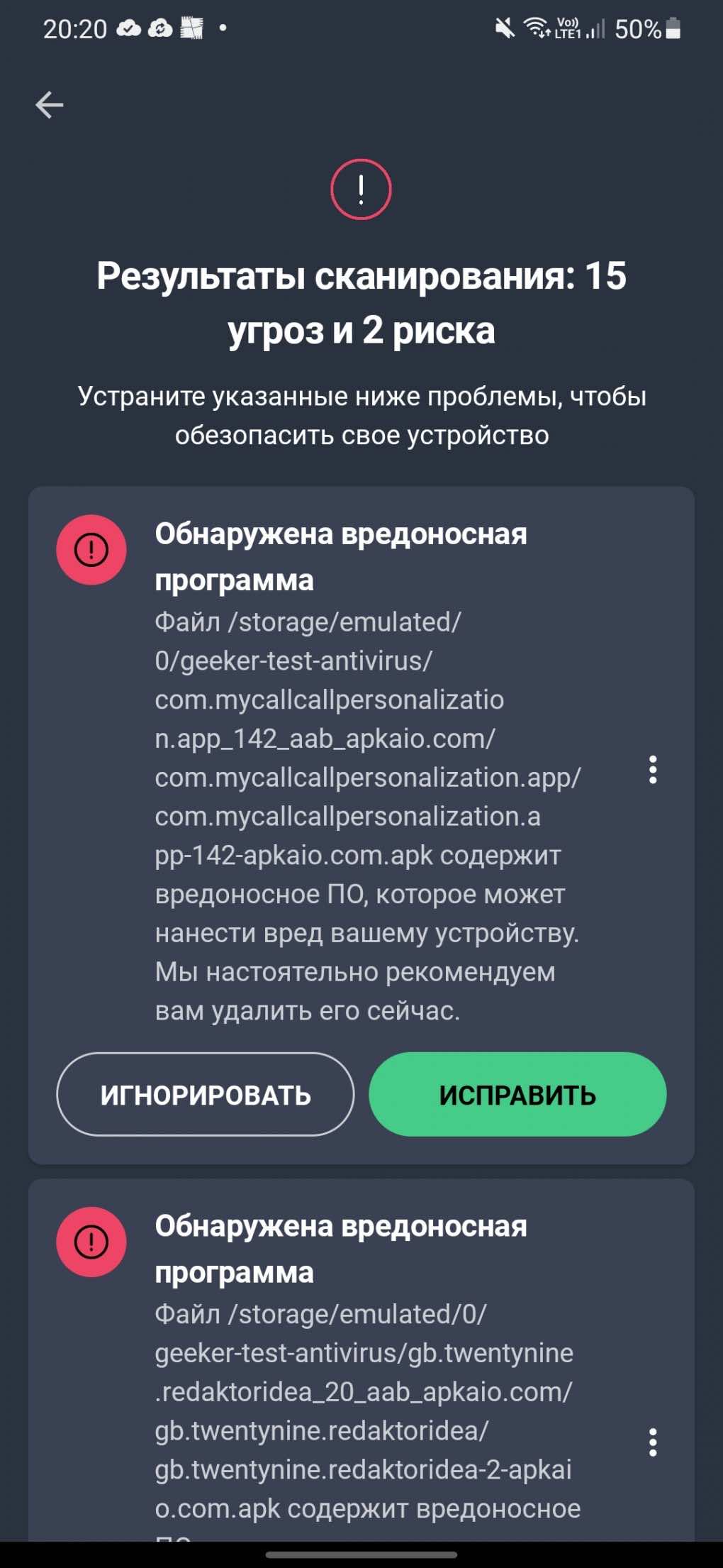 6 лучших бесплатных антивирусов для Android