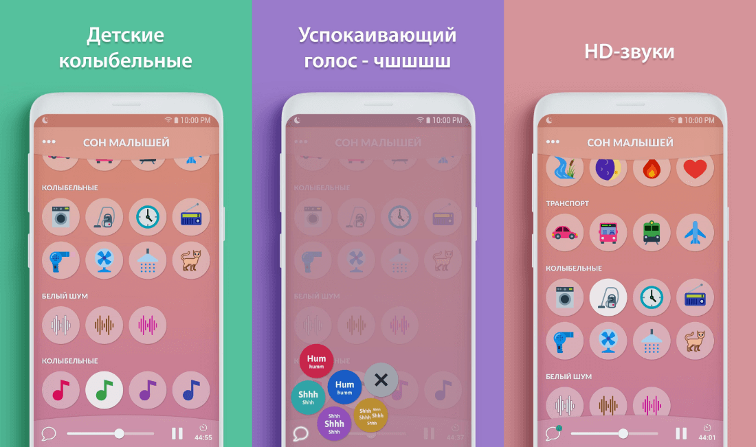 Приложение для новорожденных. Приложение для новорожденных режим.