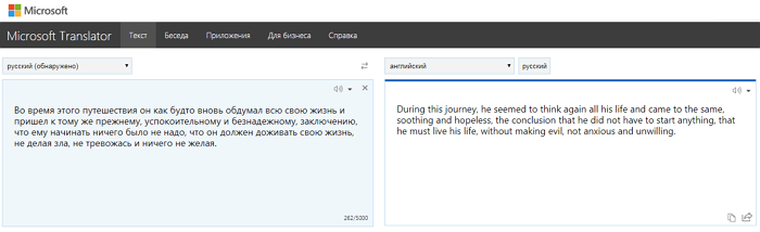 Синхронный переводчик на английском. Майкрософт переводчик. Bing Microsoft Translator. Движок Переводчика языка. Переводчик на слух.