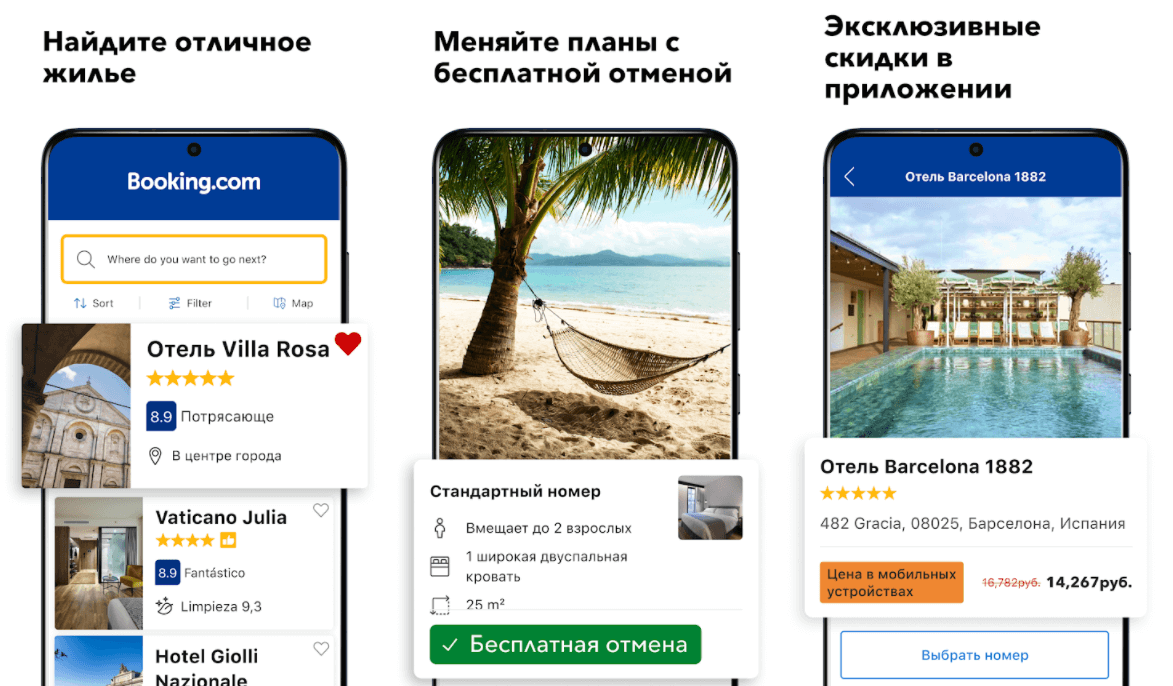 booking com