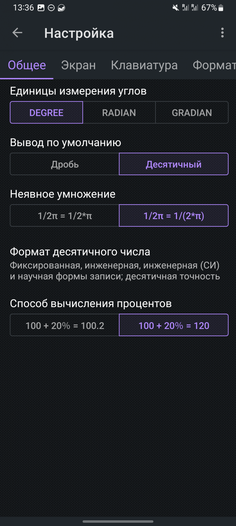 14 лучших калькуляторов на телефон на все случаи жизни