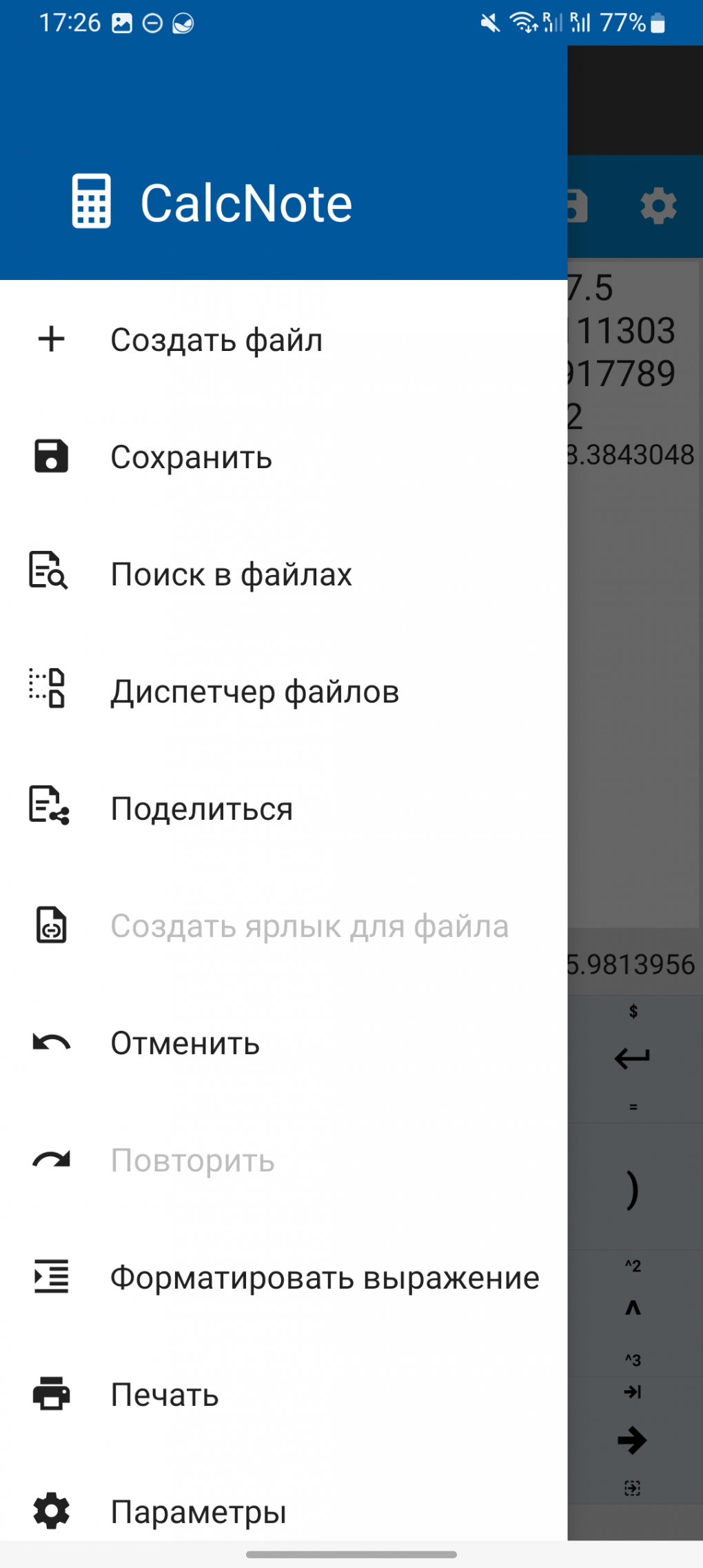 14 лучших калькуляторов на телефон на все случаи жизни