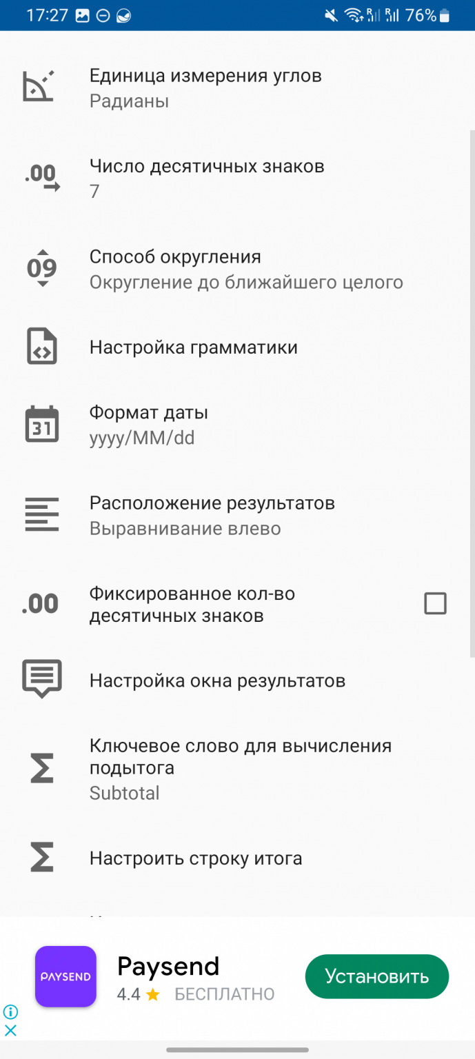 14 лучших калькуляторов на телефон на все случаи жизни