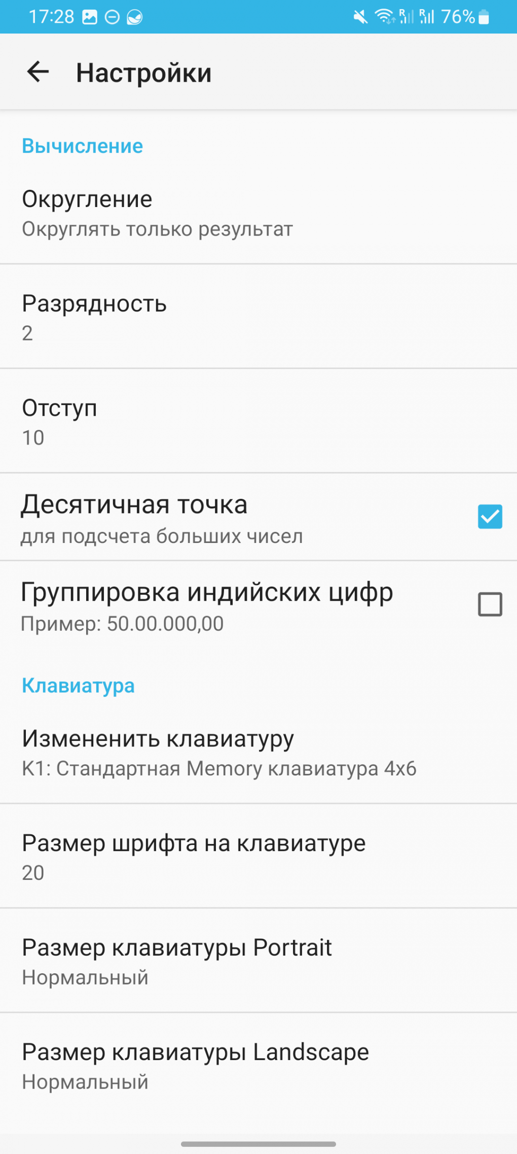 14 лучших калькуляторов на телефон на все случаи жизни