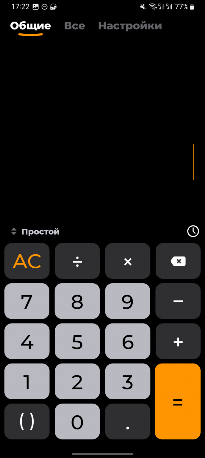14 лучших калькуляторов на телефон на все случаи жизни