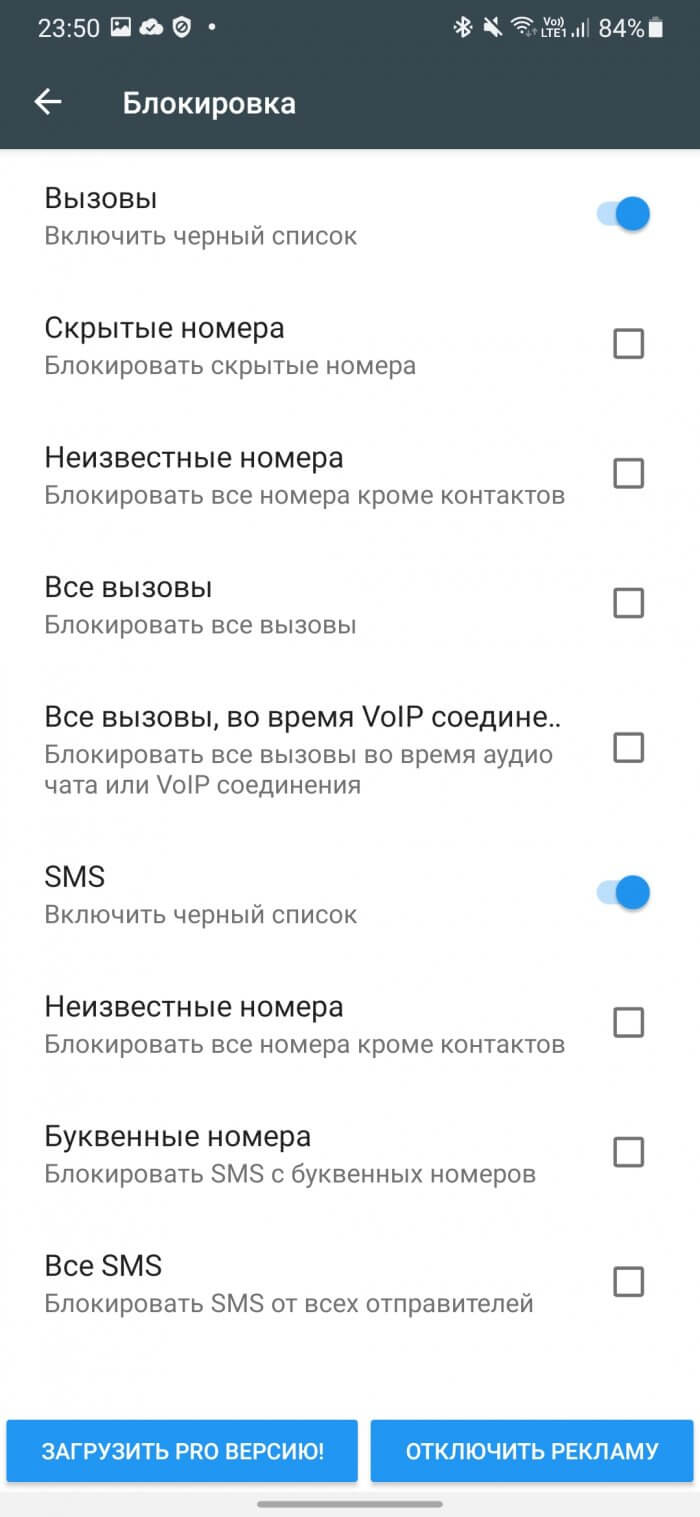 calls-blacklist-blokirovka-700x1517