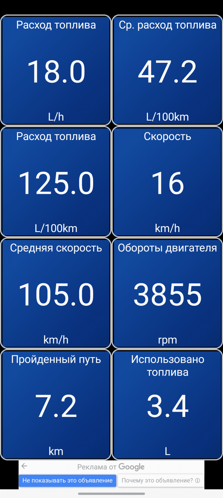 6 приложений для диагностики авто через OBD2