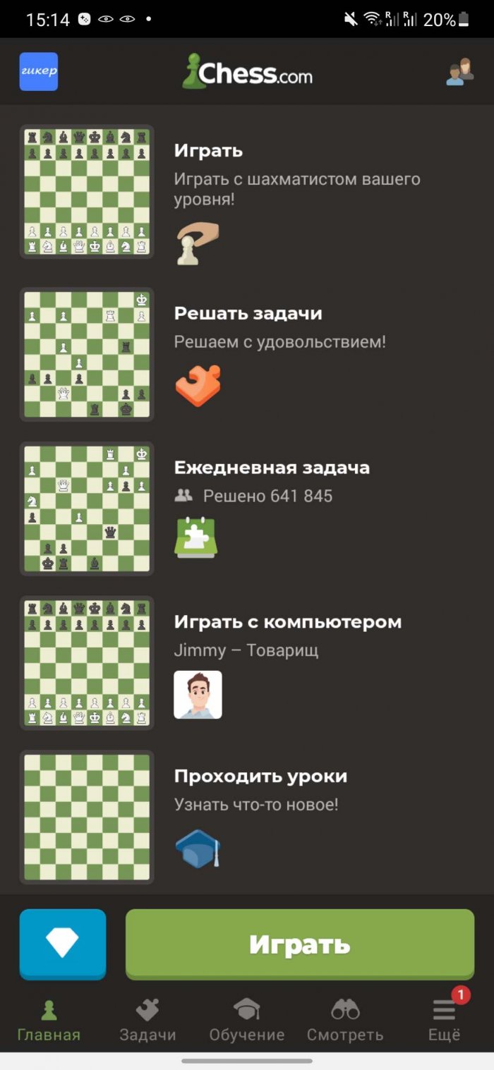 chess-com-main-700x1517