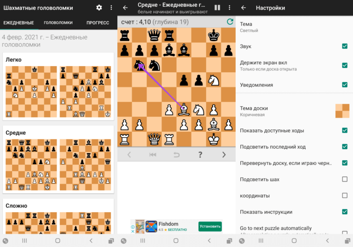 chess tactics pro