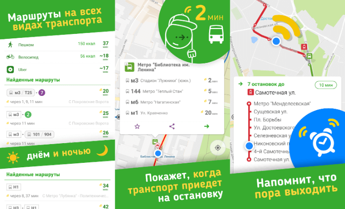 Пеший навигатор по москве онлайн проложить маршрут москва пешеходу