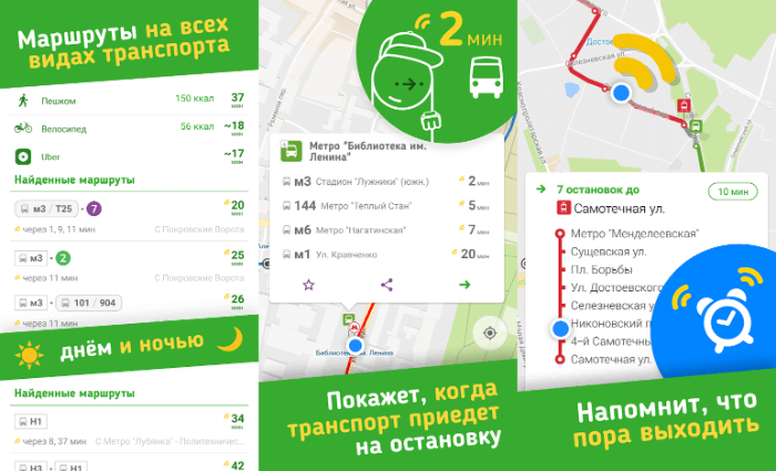 citymapper cities