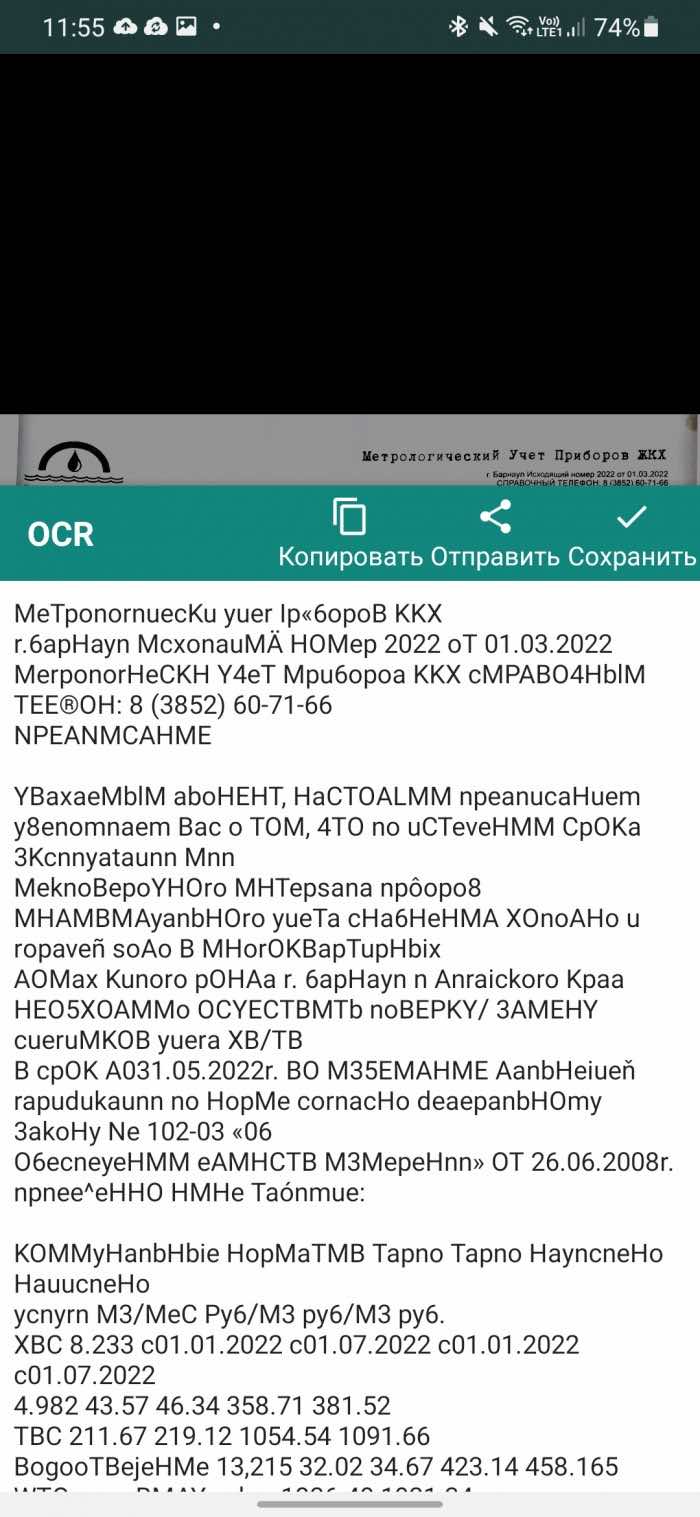 clearscanner-orc-russian-700x1517