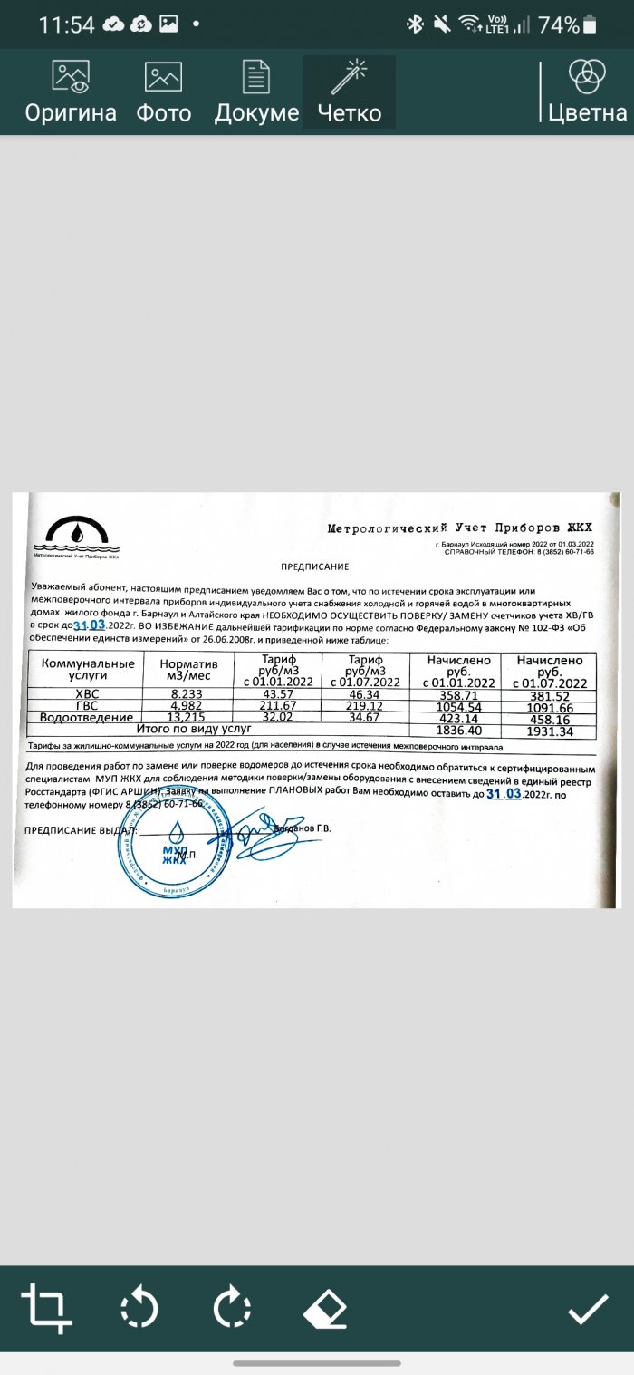 clearscanner-russian-document-700x1517