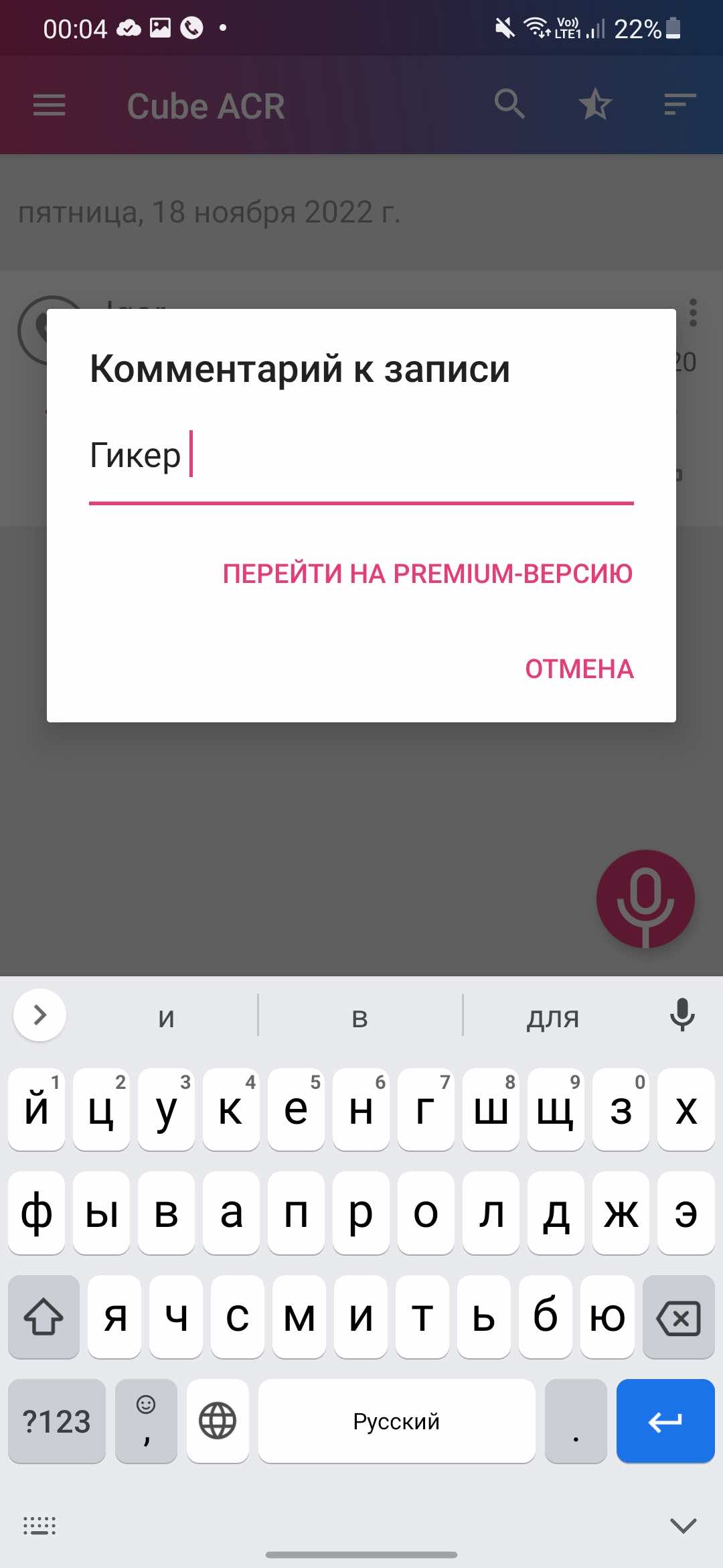 Cube acr запись. Как записать звонок в телеграмме. Беседы в телеграмме для общения телефон. Телеграмм общение разговорчики. Как записать разговор в телеграмме во время звонка на андроид.