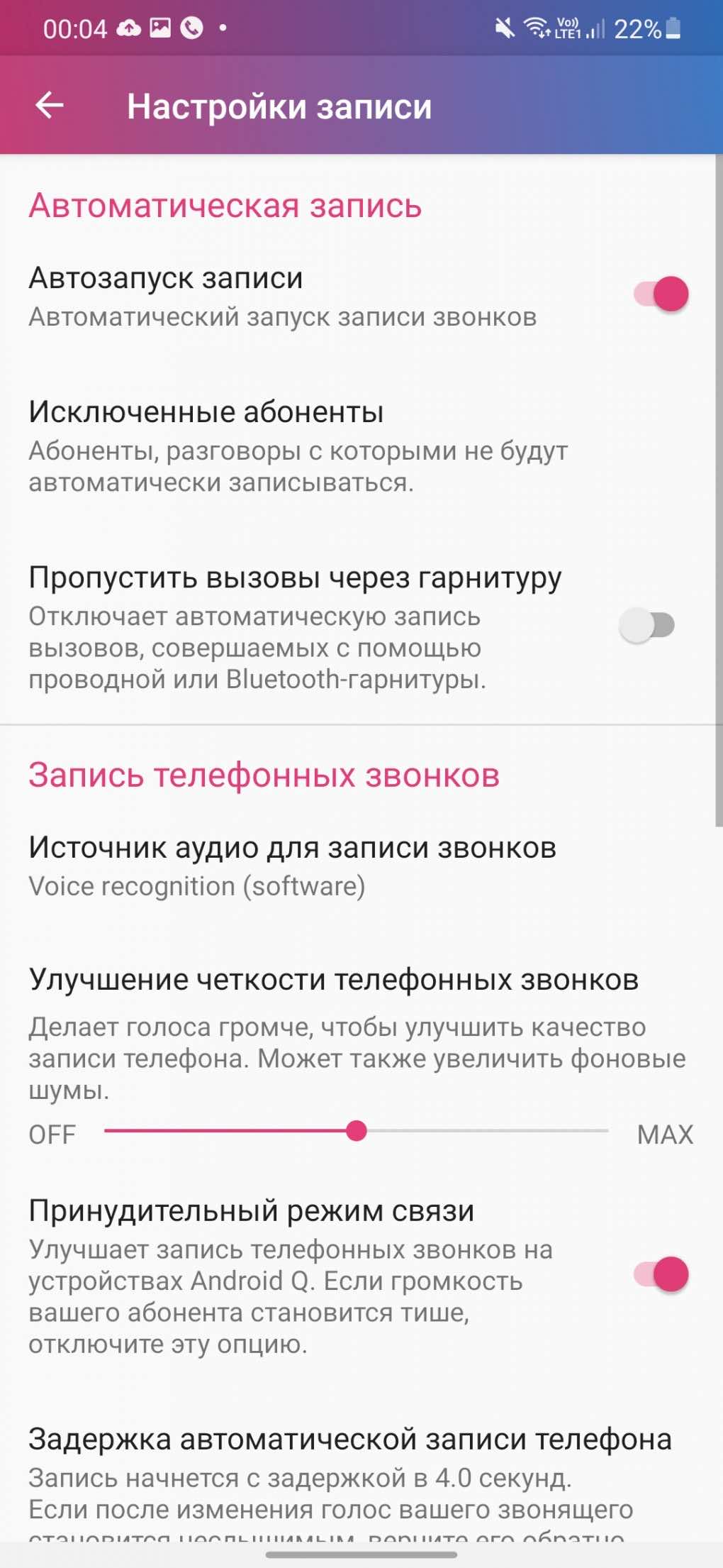 4 лучших приложения для записи телефонных разговоров на Android