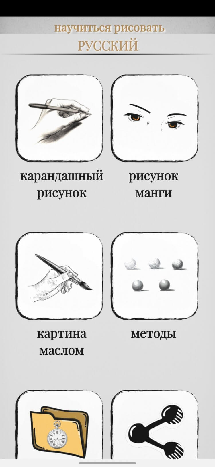 6 лучших приложений, чтобы научиться рисовать