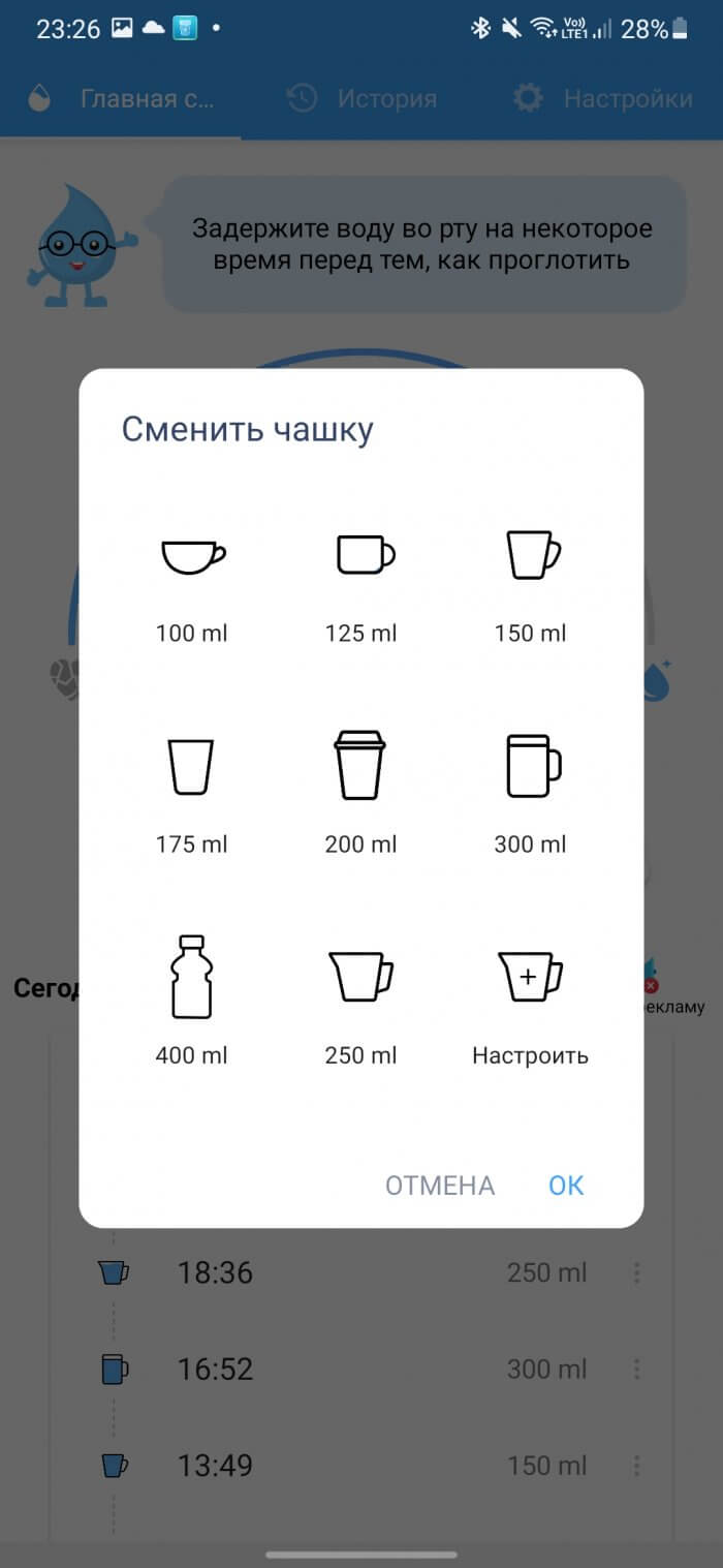 drink-water-reminder-smenit-chashku-700x1517