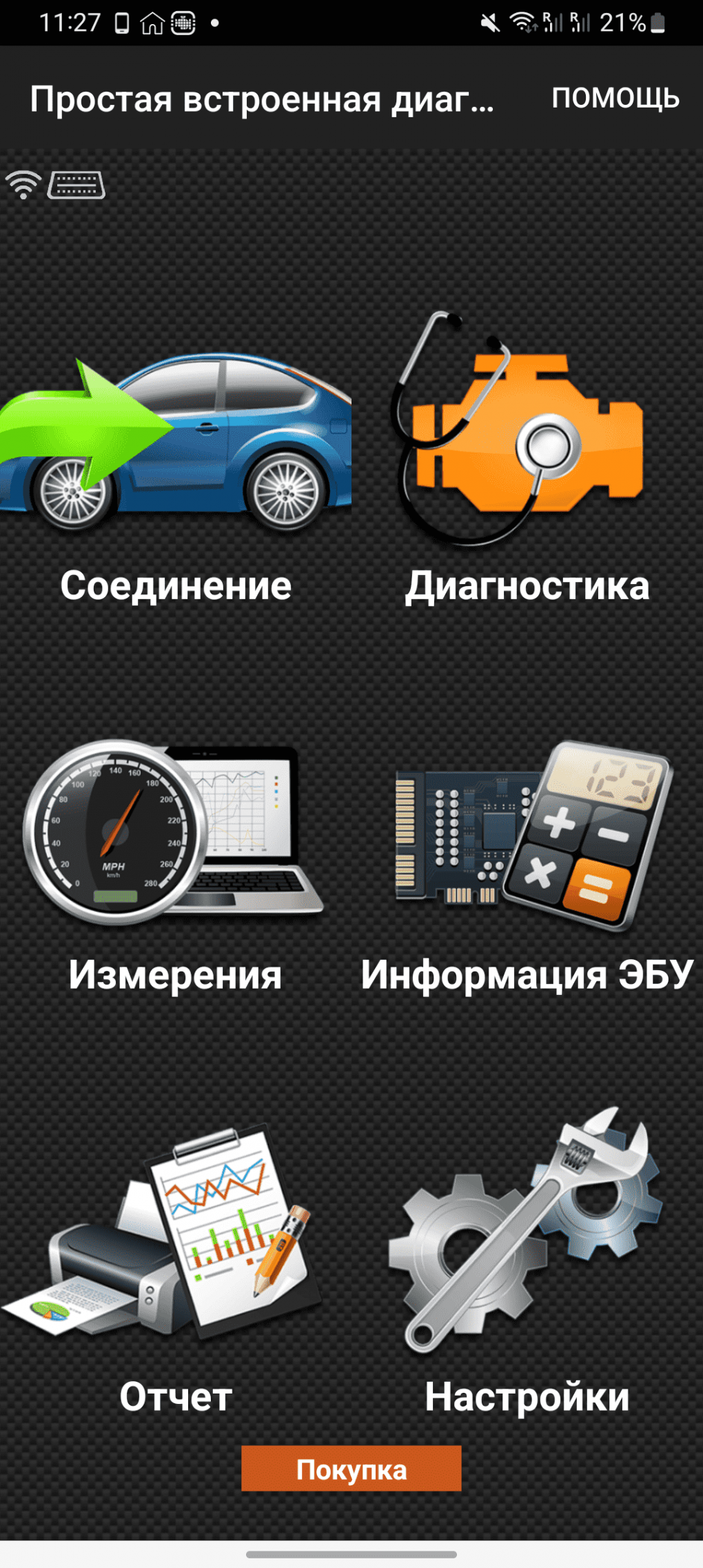 6 приложений для диагностики авто через OBD2