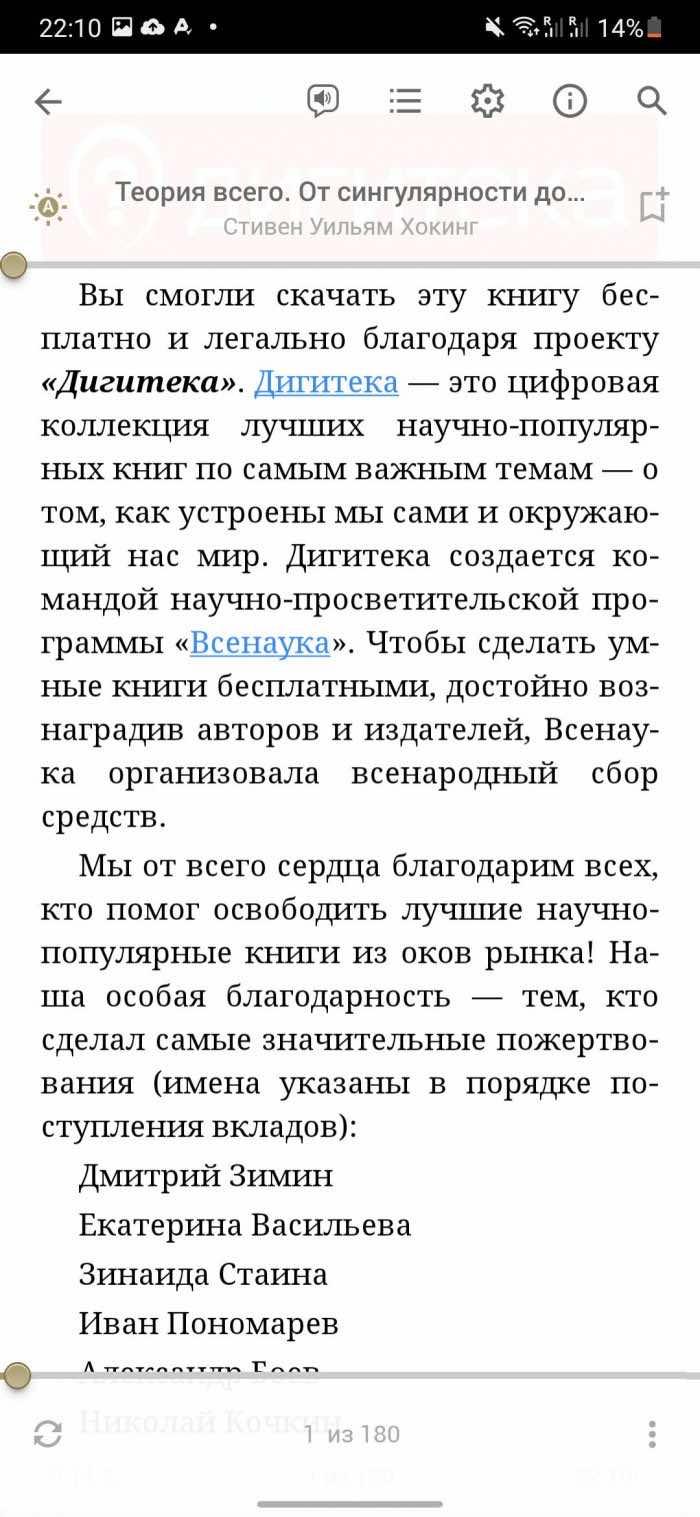 ereader-prestigio-read-700x1517