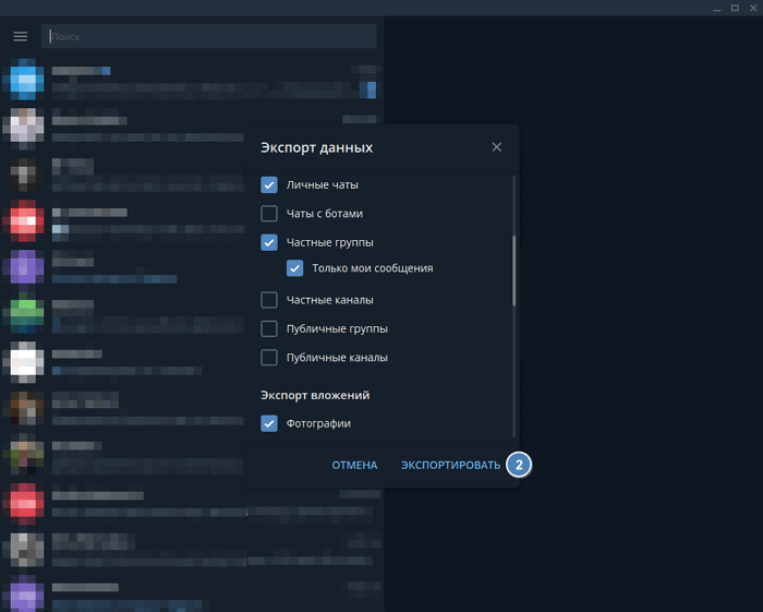 export-data-telegram