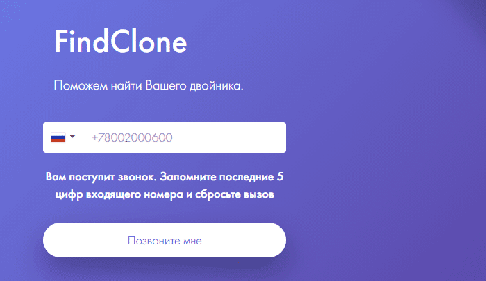 findclone-registration