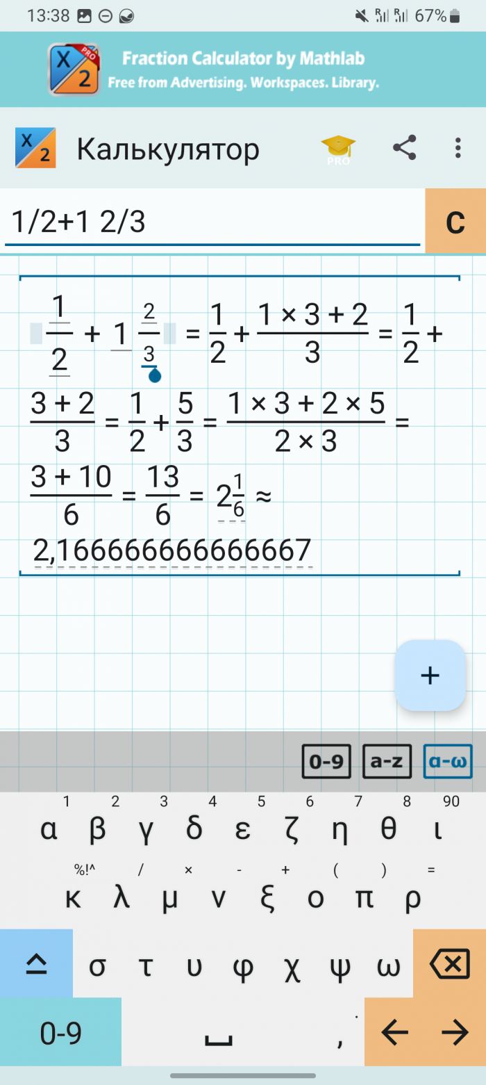 fraction-calculator-by-mathlab-1-700x1561