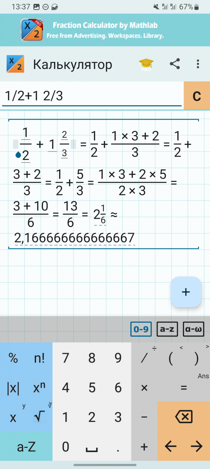 fraction-calculator-by-mathlab-2-700x1561