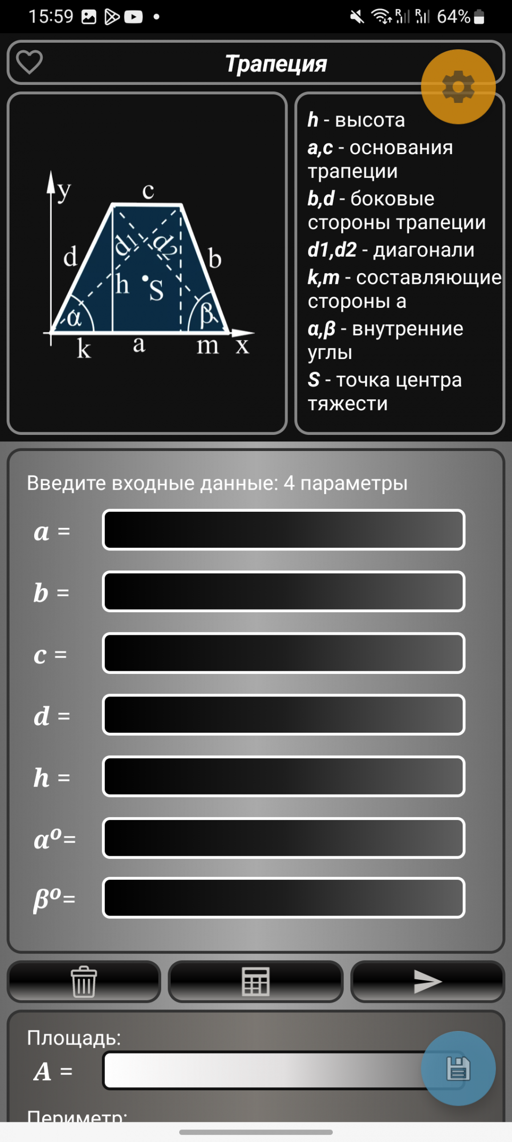 14 лучших калькуляторов на телефон на все случаи жизни