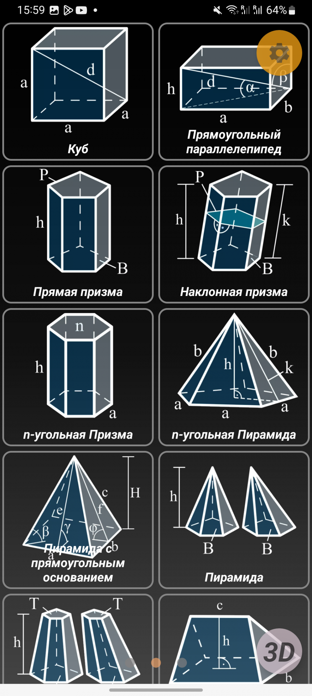 14 лучших калькуляторов на телефон на все случаи жизни