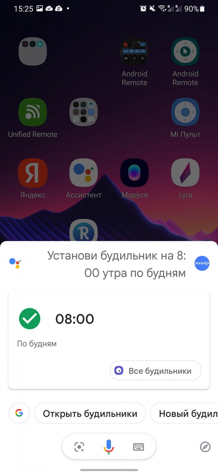 google-assistant-set-alarm-700x1517