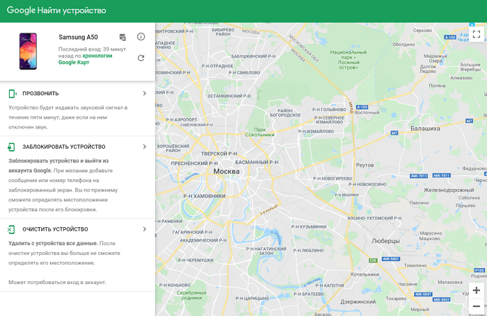 Google найти телефон. Разблокировать устройство через найти устройство. Найти устройство гугл. Последние местоположения. Find device разблокировать телефон.