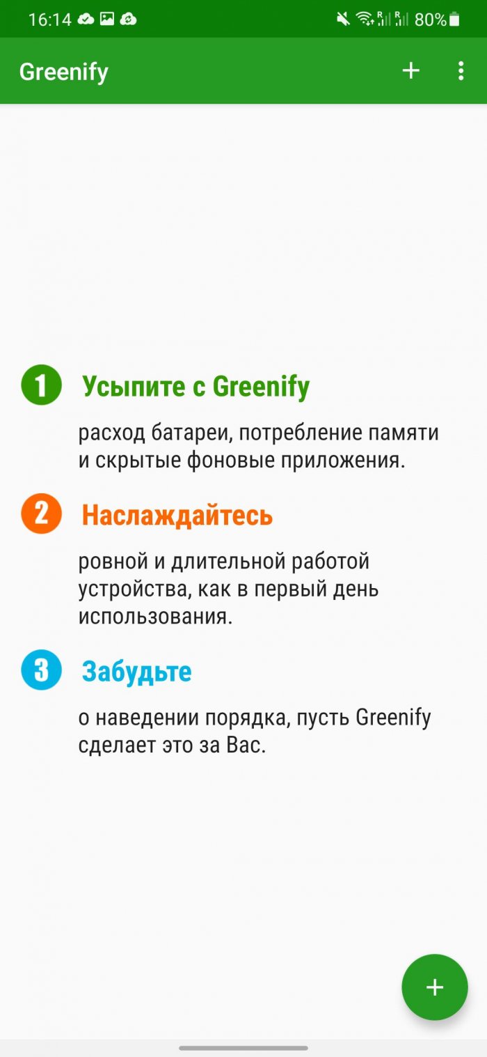 greenify-main-700x1517