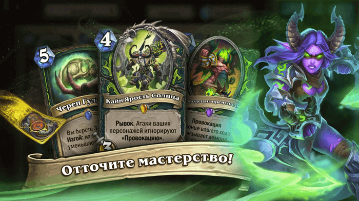 hearthstone
