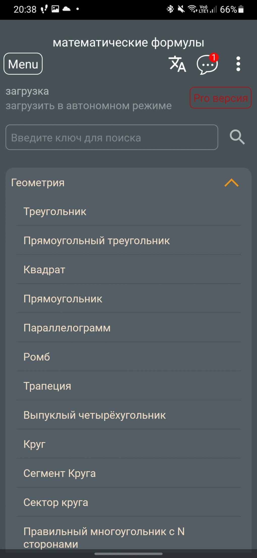 5 лучших калькуляторов на Android