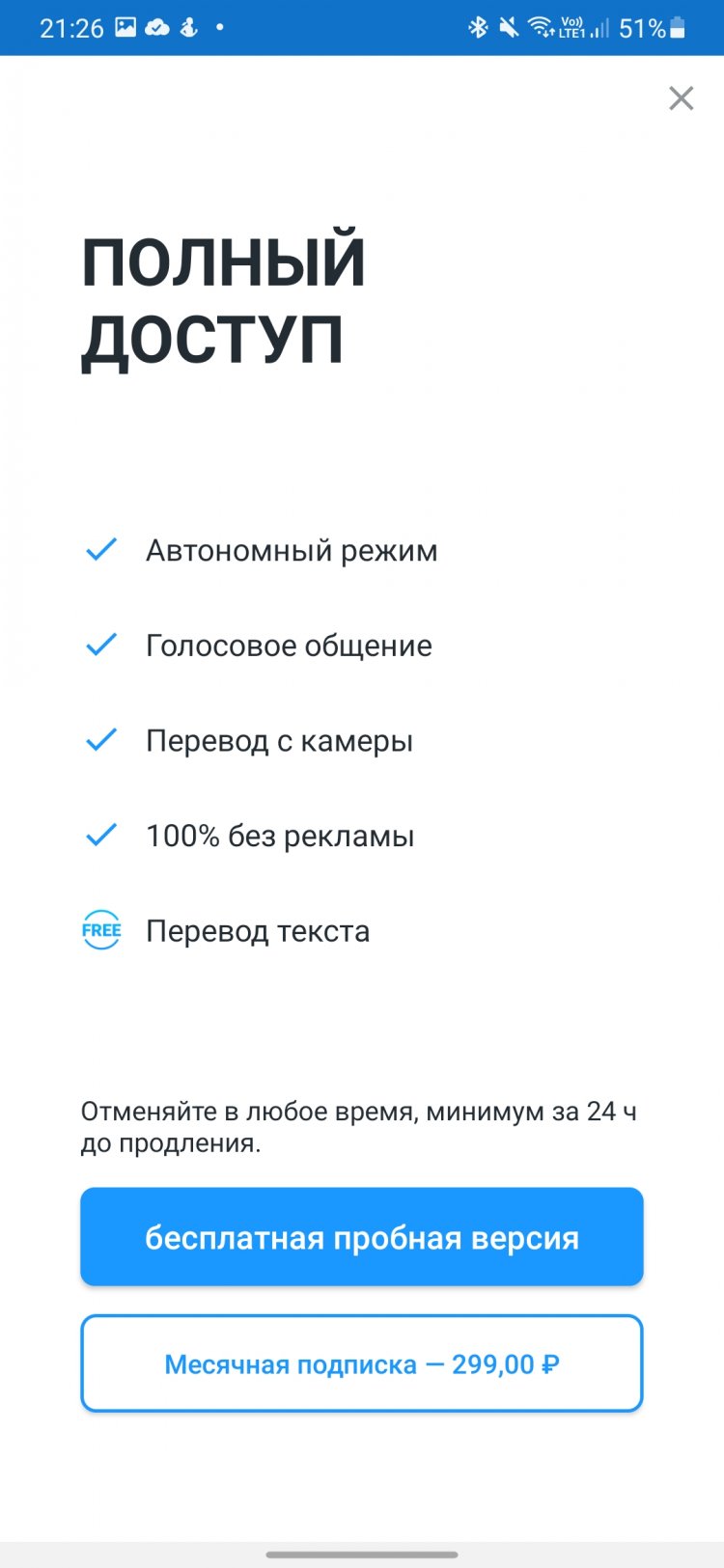 6 лучших переводчиков на телефон работающих без интернета