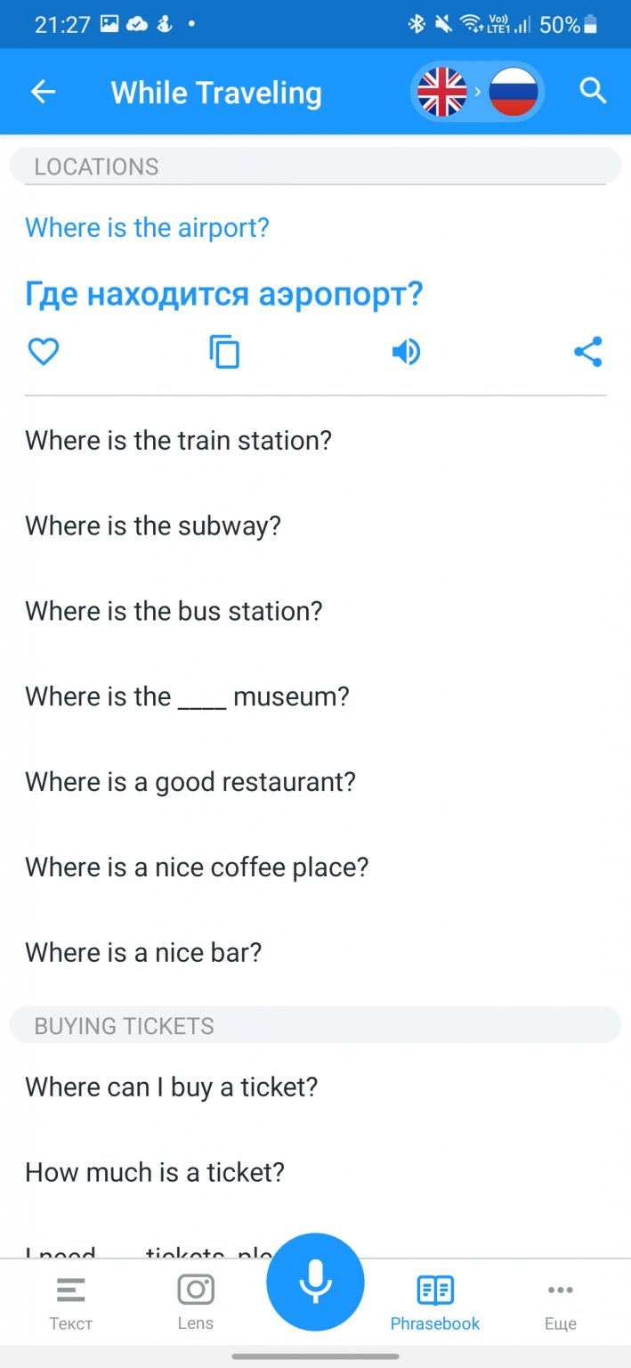6 лучших переводчиков на телефон работающих без интернета